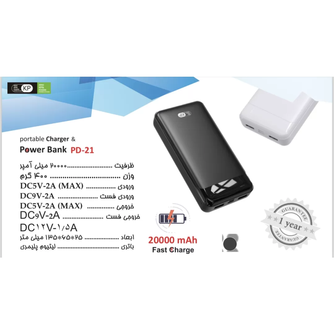 پاور بانک مدل POWER BANK PD-۲۱ ظرفیت ۲۰۰۰۰ میلی آمپر